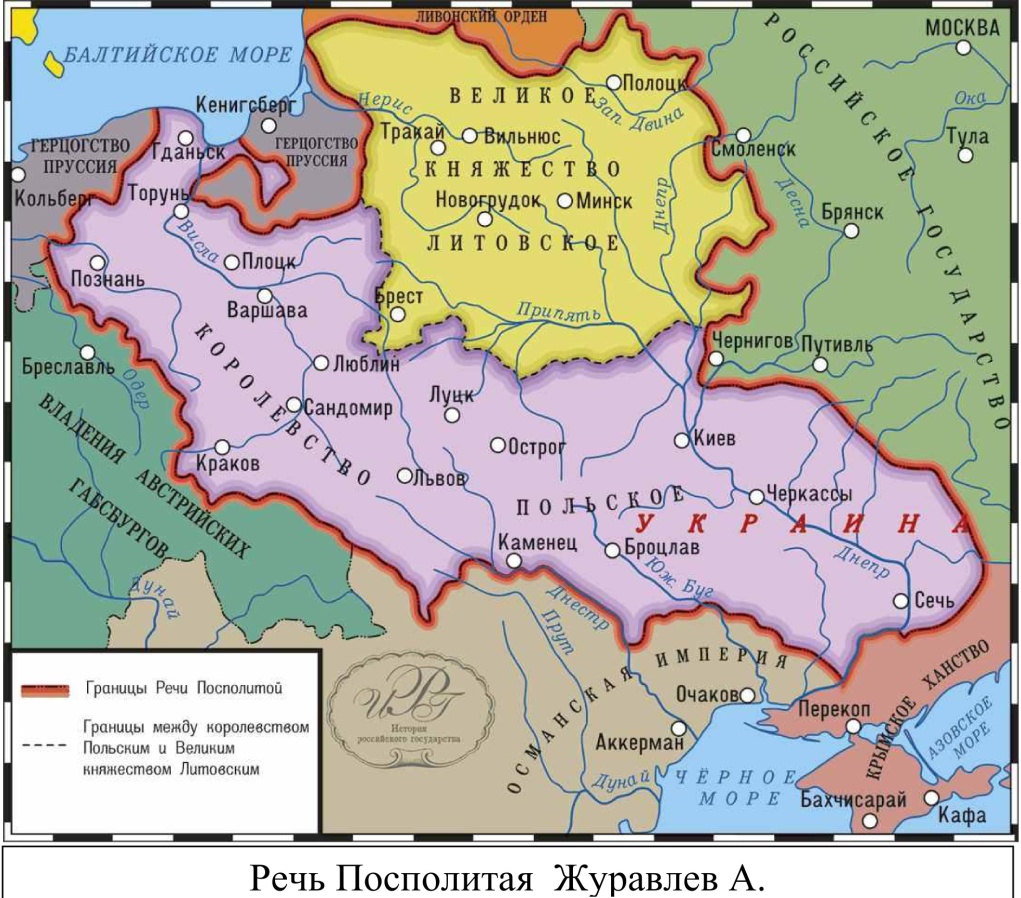 Русиф - Очищенная история России. Где царь там и Москва... Или наоброт?  Стр. 1 сводного файла