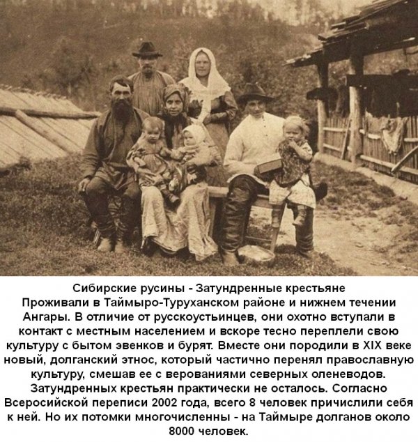 Белые страницы истории Сибири (часть-16). Народы Сибири